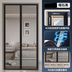 新款 防蚊门帘磁性纱窗帘金刚网自粘门夏季 防蝇磁条侧开帘 包邮