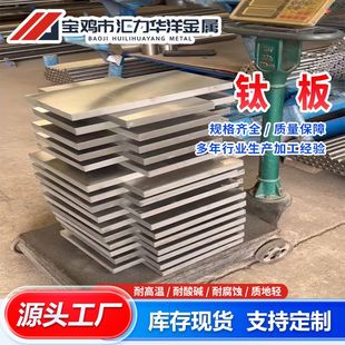 钛板TA1钛合金板材tc4薄钛片ta18高强度纯钛板ta2激光切割钛垫片