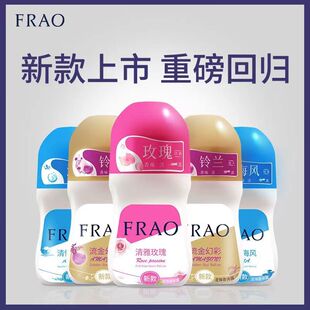 屈臣氏购入FARO止汗露走珠香体露除狐臭抑汉腋下干爽清雅玫瑰FA