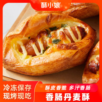 酥小娘香肠丹麦酥热狗千层面包动物黄油高蛋白营养早餐休闲下午茶