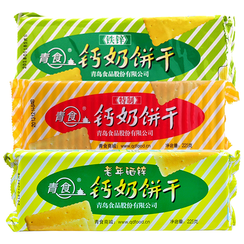 青食钙奶饼干特制高钙铁硒锌青岛特产组合伴手礼零食中华老字号