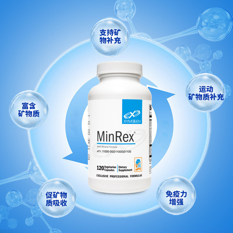 XYMOGEN氨基酸螯合矿物质胶囊MinRex120粒/瓶效期2027/1