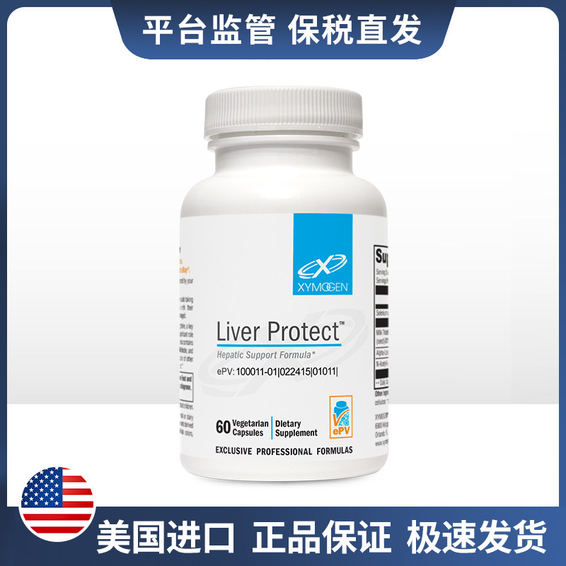 XYMOGEN 肝脏保护抗氧复合胶囊 Liver Protect 60粒/瓶2027/12