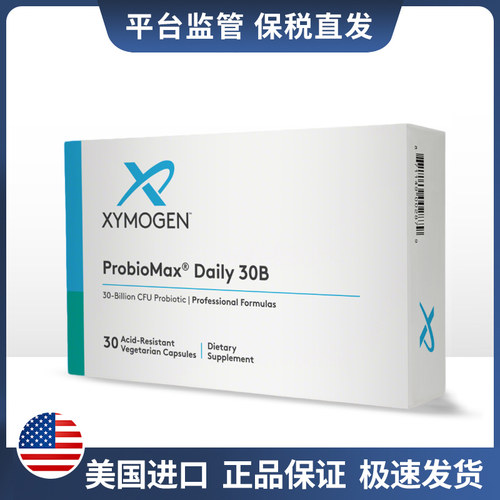 XYMOGEN 复合益生菌胶囊 ProbioMax Daily DF  30粒效期2027/1