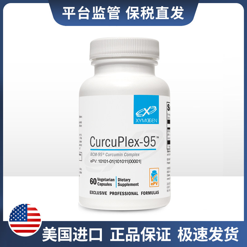 XYMOGEN 高纯姜黄素植物营养胶囊CurcuPlex-95  60粒/瓶2027/4,保健食品/膳食营养补充食品,其他膳食营养补充剂,淘宝优惠券,粉丝福利购,淘宝优惠卷