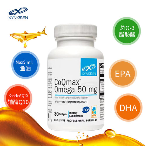 XYMOGEN 鱼油辅酶不饱和脂肪酸胶囊Q10CoQmax 50 mg30粒/瓶2027/8