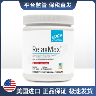 RelaxMax 樱桃味 Cherry 234g XYMOGEN 瓶2026 情绪平衡因子