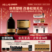 AB.LAB黄龙胆女巫眼霜女巫水面部套装 爽肤水紧致抗皱官方旗舰店