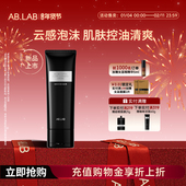上市 AB.LAB 新品 AB.LAB咖啡净澈洁面膏洗面奶清洁温和100g