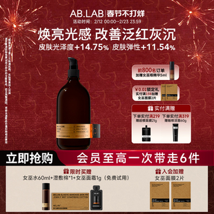 【新品上市】AB.LAB女巫精华乳辅酶乳液抗皱紧致舒缓保湿护肤品女