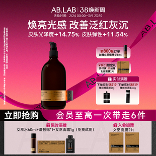 【新品上市】AB.LAB女巫精华乳辅酶乳液抗皱紧致舒缓保湿护肤品女