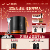 年货节现货 AB.LAB女巫面霜火棘果敏感肌抗皱紧致护肤官方