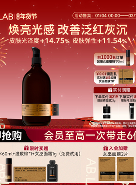 【新品上市】AB.LAB女巫精华乳辅酶乳液抗皱紧致舒缓保湿护肤品女