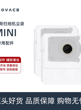 科沃斯MINI/DJX11扫地机专用活性炭抗菌自动集尘袋垃圾袋配件耗材