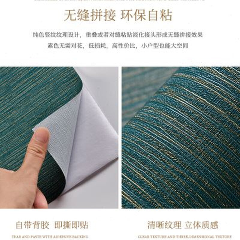 加厚壁纸自粘家用防水可擦洗2022新款卧室客厅电视背景墙墙纸贴纸
