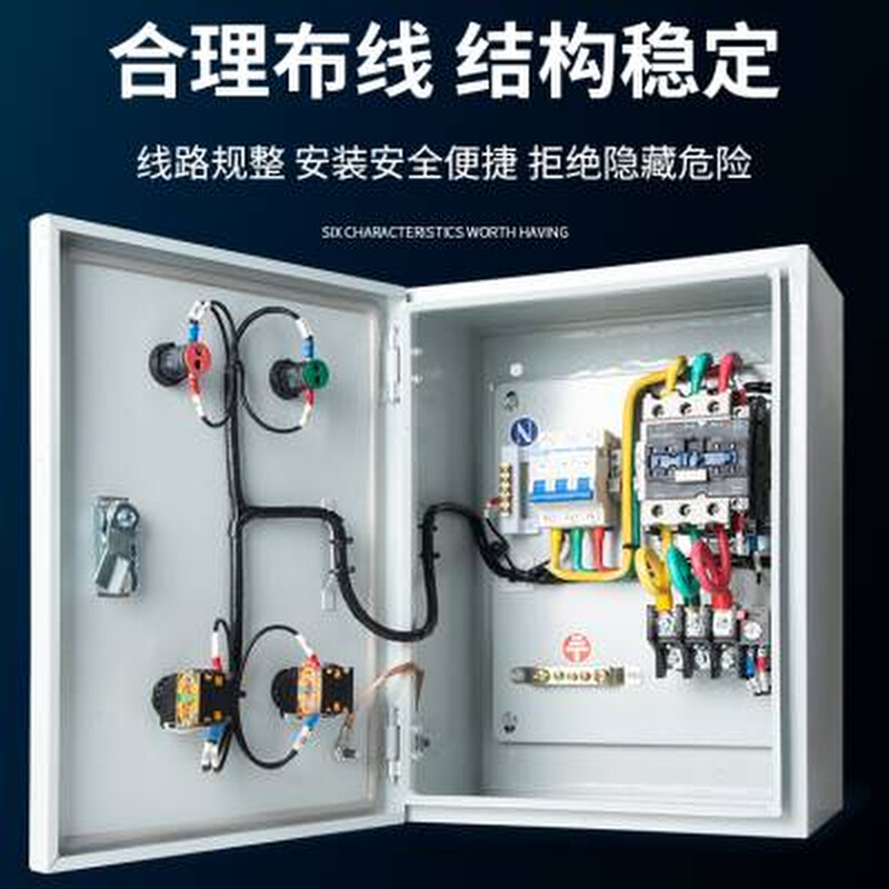 电机水泵控制箱380v三相75千瓦11kw成套配电箱通风机启动柜定制
