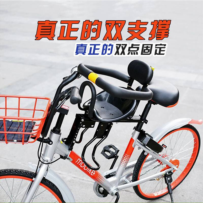 电动自行车d儿童前置座椅山地车折叠车宝宝安全前座婴儿小孩休闲