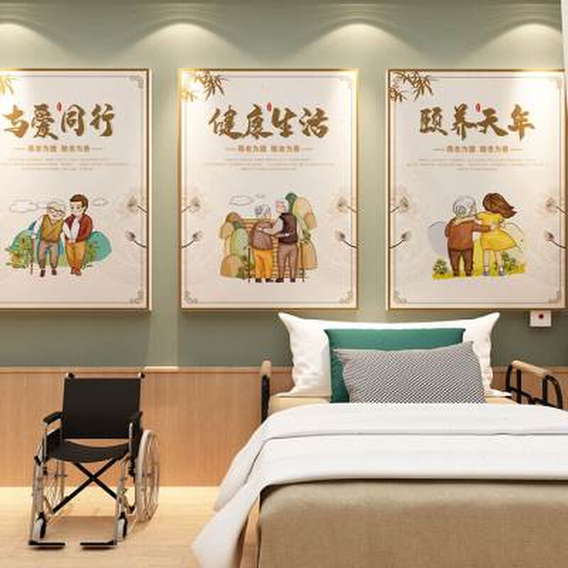 养老院文化墙面装饰传统敬老院布置老年健康中心摆件背景贴纸壁画