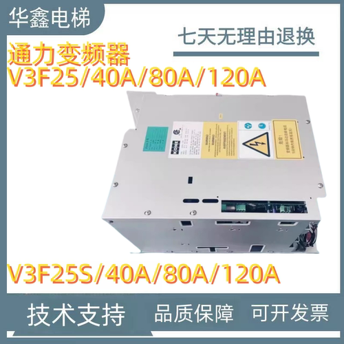 通力V3F25/V3F25S变频器原装