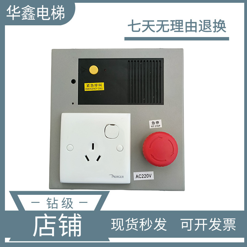 日立电梯MCA LCA坑底检修箱/新款检修盒N2000298-A全新原装现货