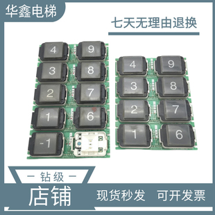 三菱電梯按鈕LHB LHB 058A 三菱電梯轎廂按鈕現貨實物拍攝品 056A