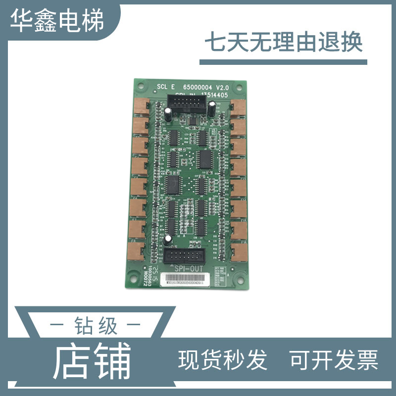 日立电梯MCA轿厢串行通讯扩展板6500004 13514405 SCLE板原装