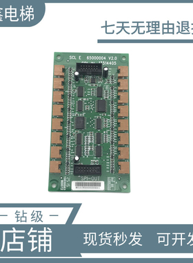 日立电梯MCA轿厢串行通讯扩展板6500004 13514405 SCLE板原装