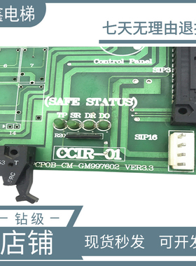 SANYO三洋电梯主板CCIR-01型号CPOB-CM-GM997602C13 VER3.3质保