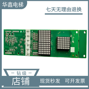 三菱电梯配件凌云2外呼显示板P366718B000G01G02G03G06G102G106现