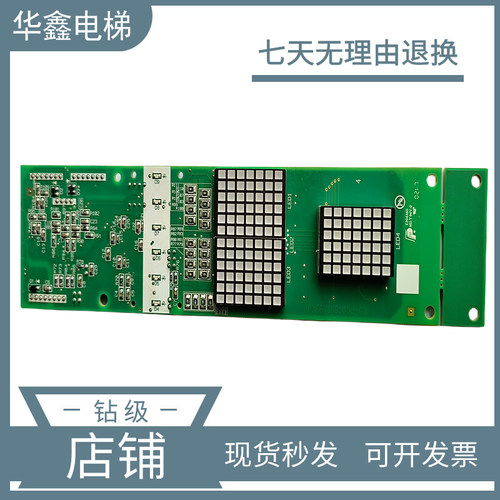 三菱电梯外呼显示P366718B000G01