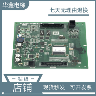 三菱电梯J631713B000G01扶梯主板J631712B000G02全新现货秒发
