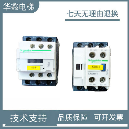 施耐德接触器LC1D12M7C