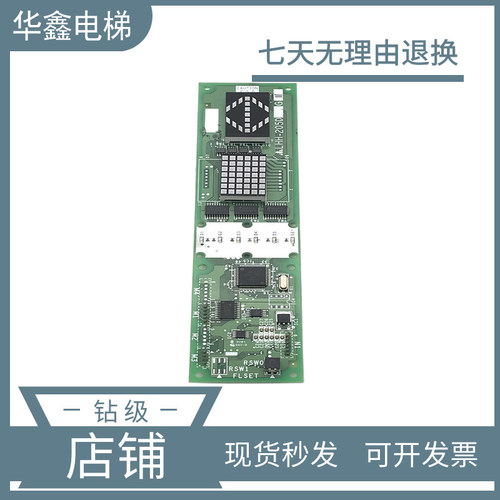 三菱电梯GPS外呼显示板