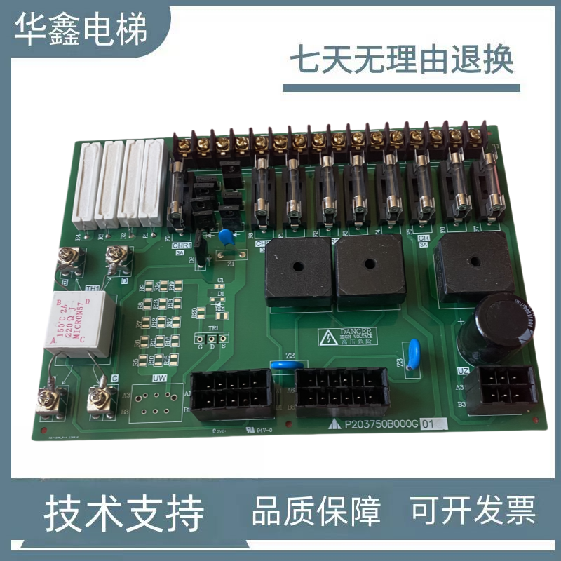 三菱电梯电源板P203722B000G01 P203750B000G01 KCN-710A全新现货