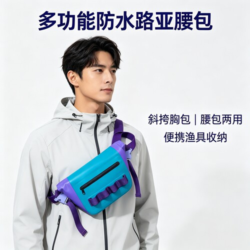 防水路亚腰包多功能斜挎胸包高颜撞色户外登山攀岩渔具钓鱼竿路亚