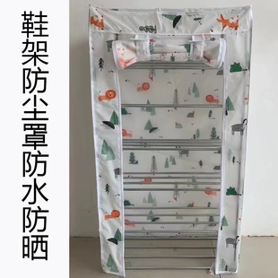 架防尘罩家用学生宿舍出租房屋防尘防水防潮结实简易网红鞋 鞋 柜套