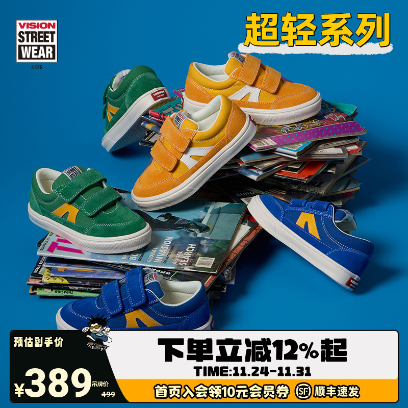 VISION童鞋 STICK LIGHT轻量化魔术贴低帮复古板鞋运动鞋25春新