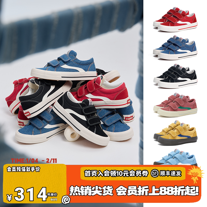 VISION童鞋 ASTLEY PRO多色魔术贴低帮滑板鞋秋冬男女儿童运动鞋,童鞋/婴儿鞋/亲子鞋,板鞋,淘宝优惠券,粉丝福利购,淘宝优惠卷