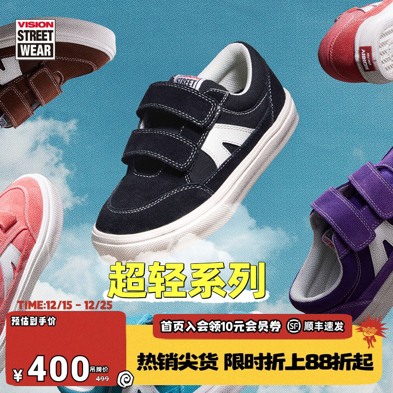 STICKLIGHT魔术贴滑板男女童鞋