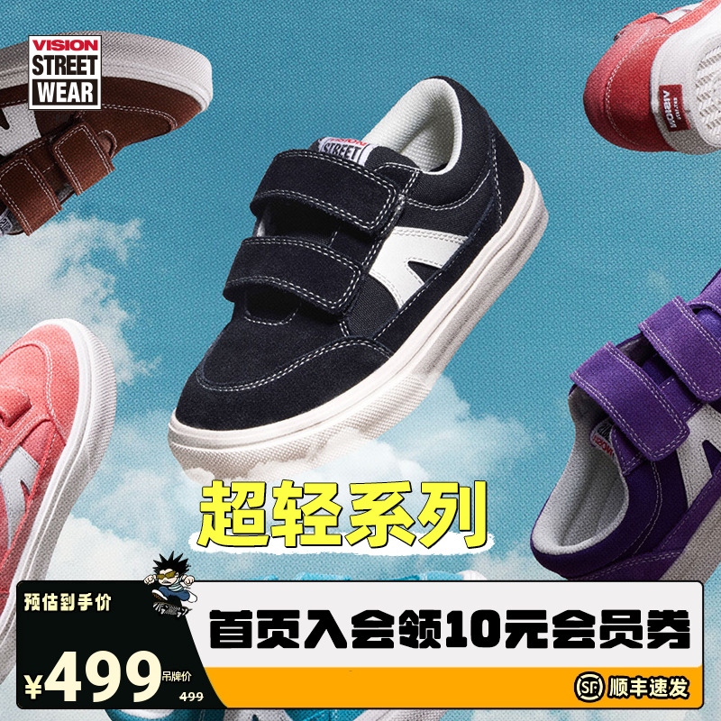 STICKLIGHT魔术贴滑板男女童鞋