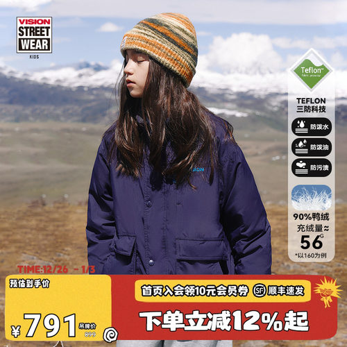 VISION童装 Teflon科技三防90鸭绒中长轻薄款羽绒服儿童25冬新款