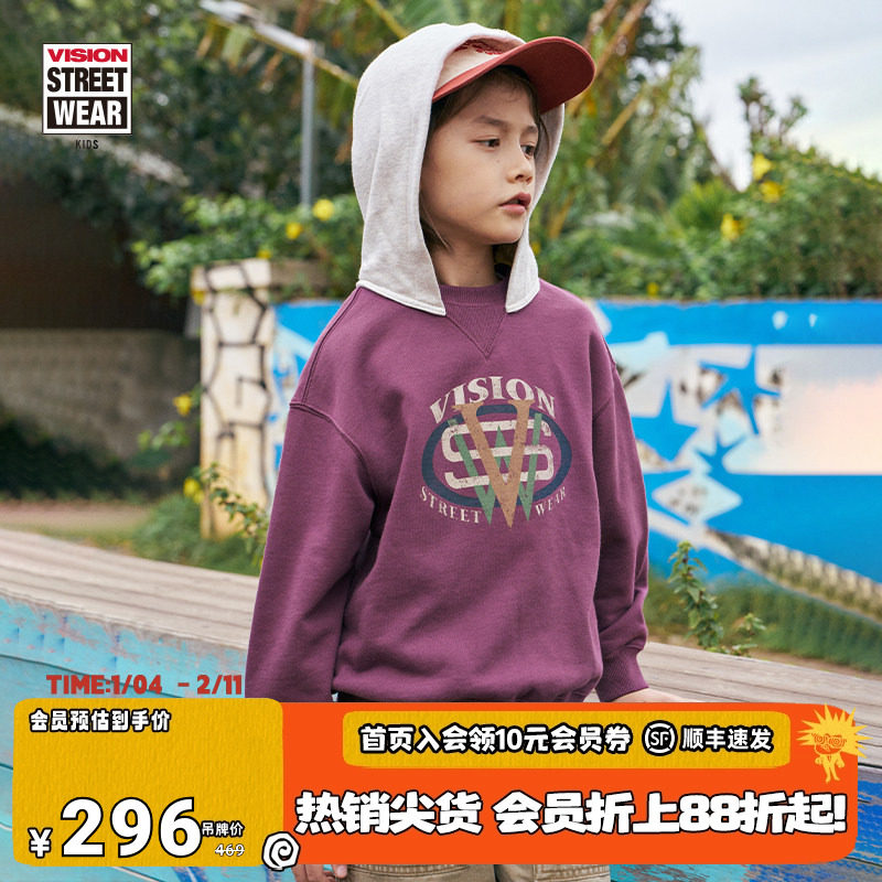 VISION童装 美式复古街头宽松落肩连帽拼色卫衣男女儿童25春新款,童装/婴儿装/亲子装,卫衣/绒衫,淘宝优惠券,粉丝福利购,淘宝优惠卷