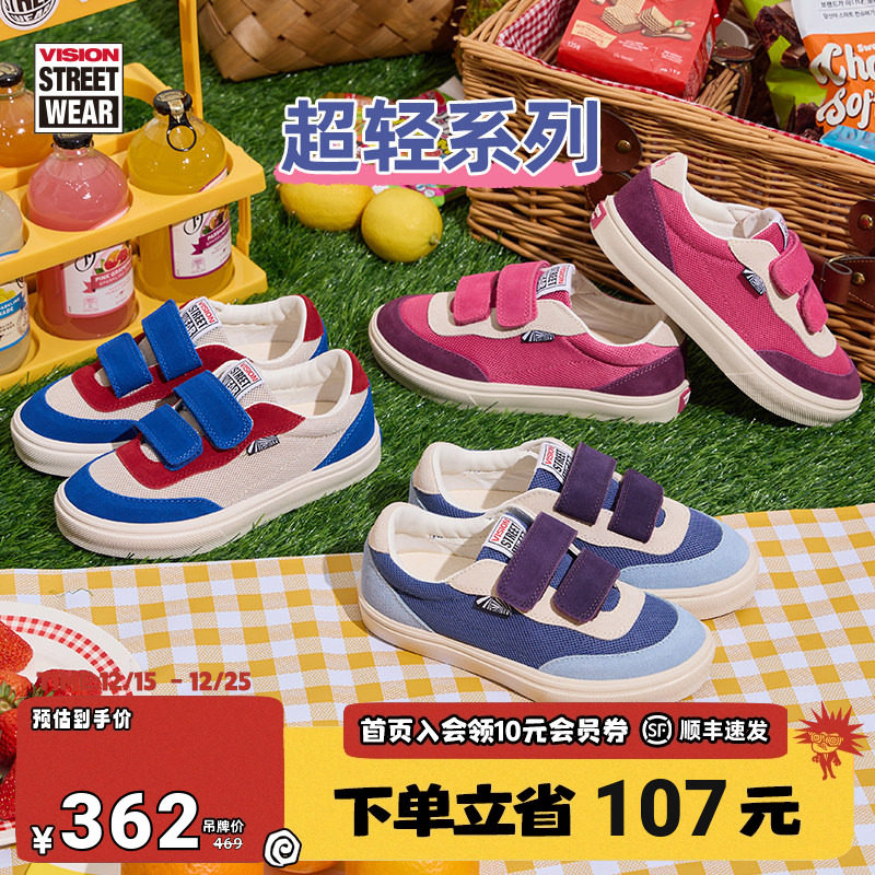 VISION童鞋 FLAT TOP LIGHT轻量化透气网眼魔术贴低帮板鞋运动鞋