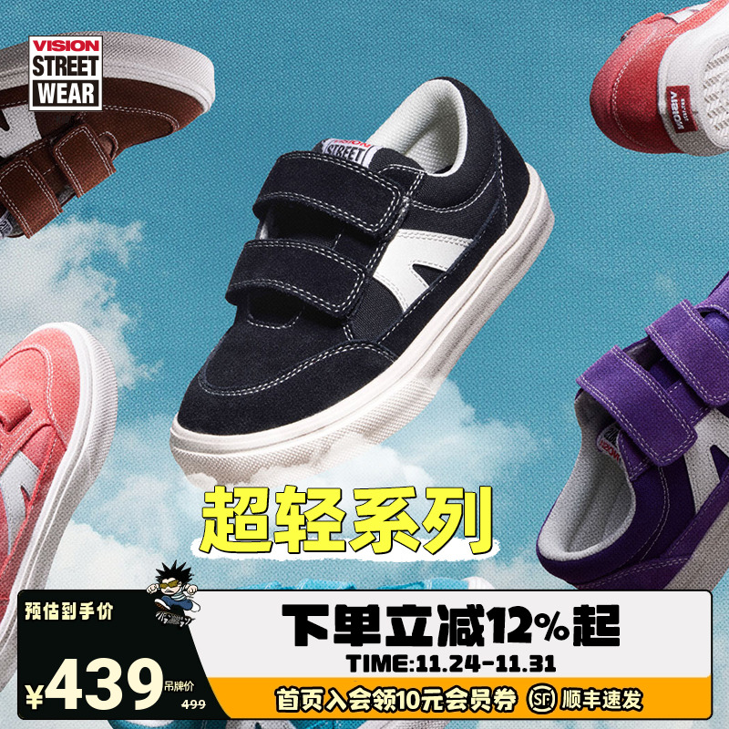 STICKLIGHT魔术贴滑板男女童鞋