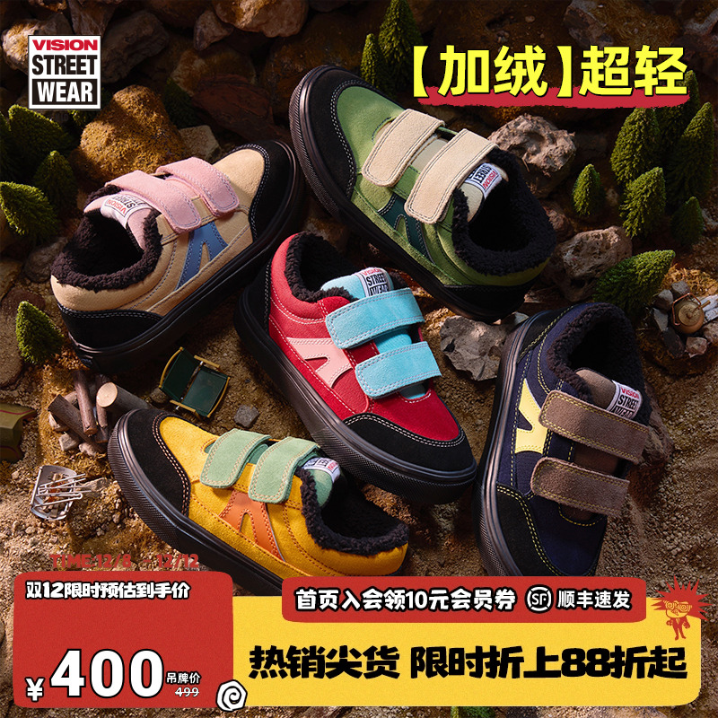 VISIONKIDS加绒轻量化滑板鞋