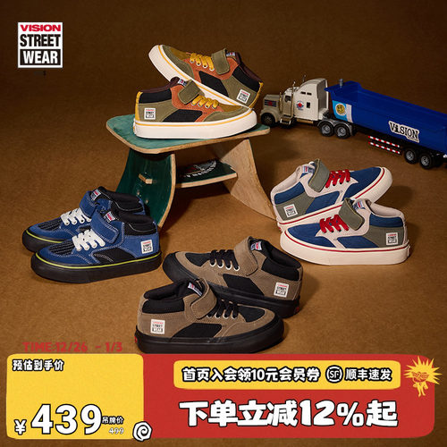 VISION童鞋  CONCAVE中帮魔术贴运动鞋滑板鞋男女儿童25秋季新款