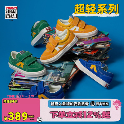 VISION童鞋 STICK LIGHT轻量化魔术贴低帮复古板鞋运动鞋25春新
