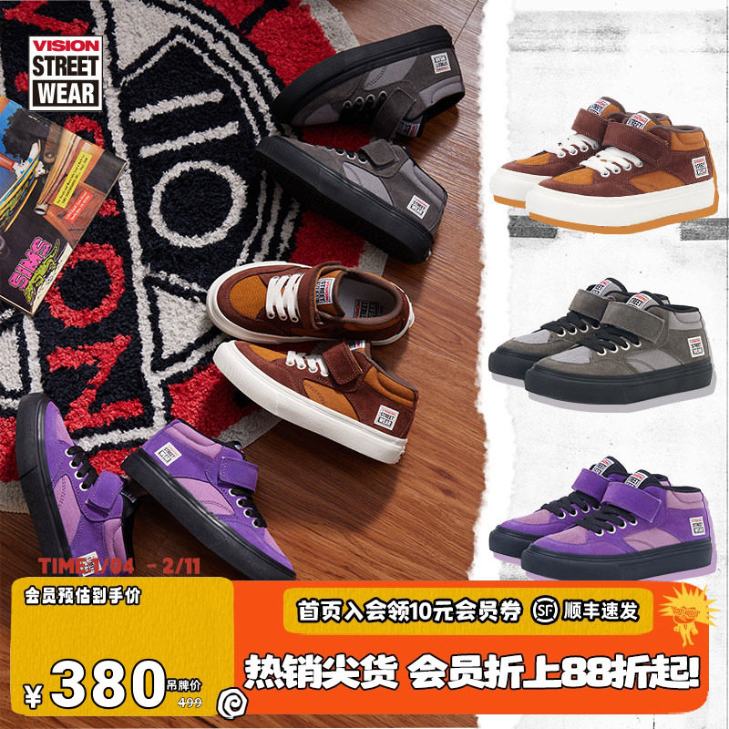 VISION童鞋 CONCAVE中帮魔术贴运动鞋滑板鞋多色男女童鞋秋冬,童鞋/婴儿鞋/亲子鞋,板鞋,淘宝优惠券,粉丝福利购,淘宝优惠卷