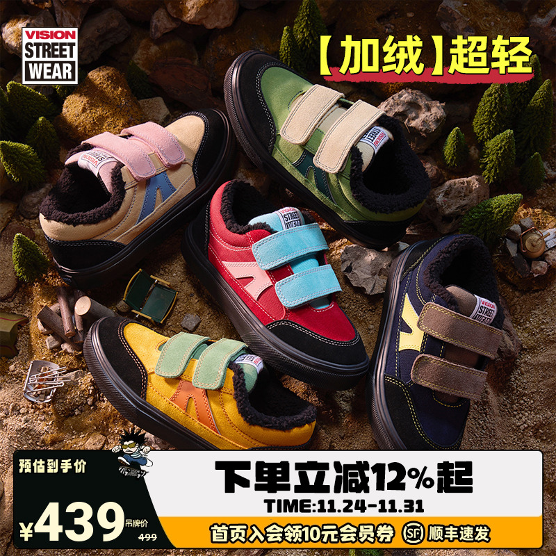 VISIONKIDS加绒轻量化滑板鞋