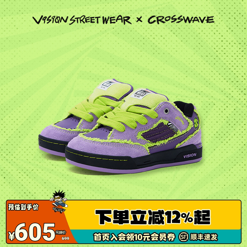 VISIONKIDSAVVYS龙年限定童鞋